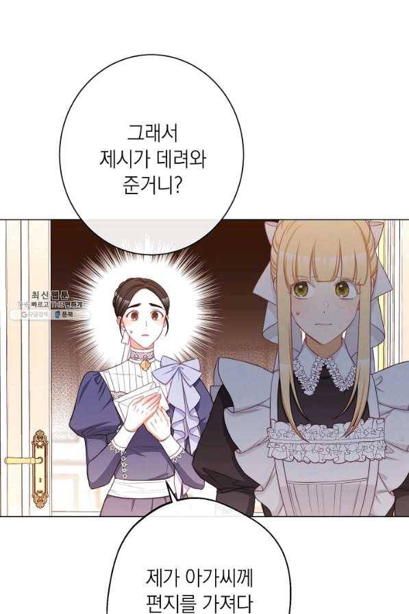 악녀는 모래시계를 되돌린다 91화 64