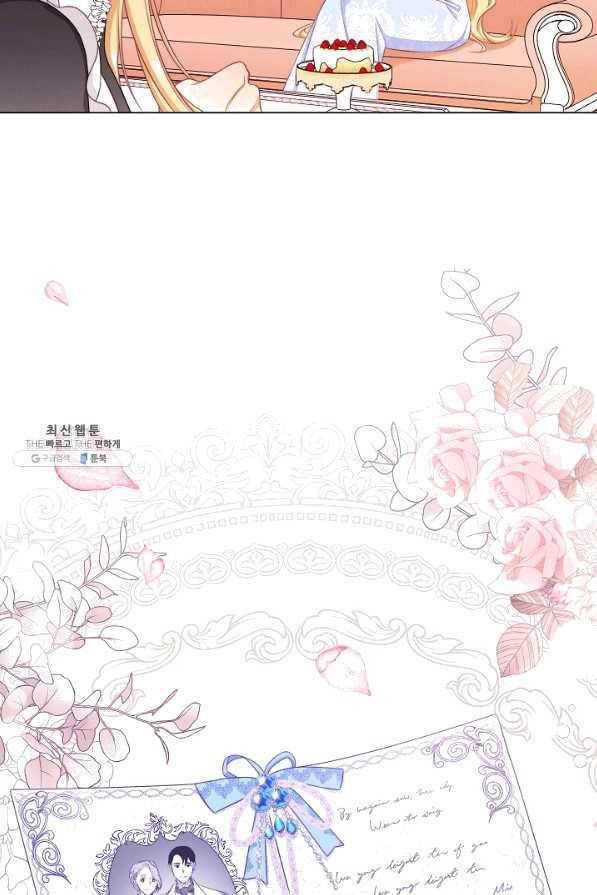 악녀는 모래시계를 되돌린다 91화 68