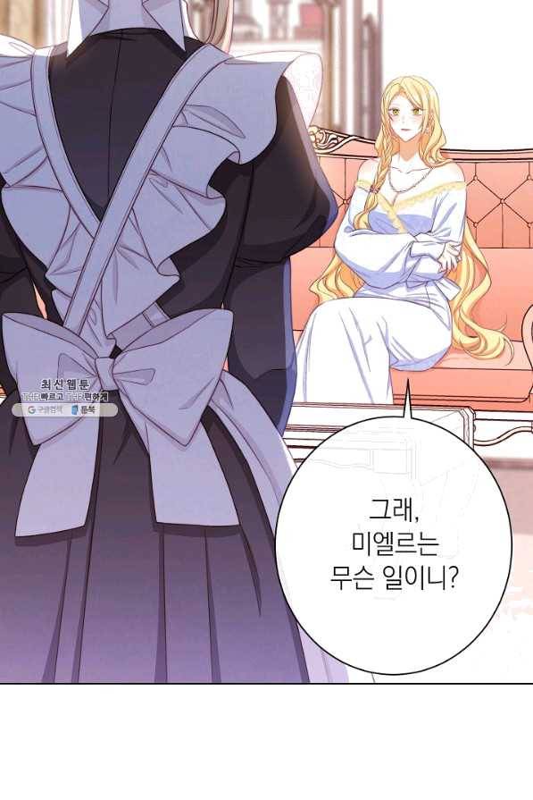 악녀는 모래시계를 되돌린다 91화 85
