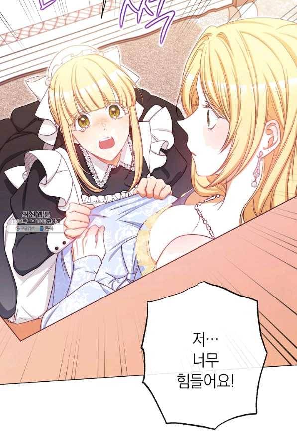 악녀는 모래시계를 되돌린다 91화 88