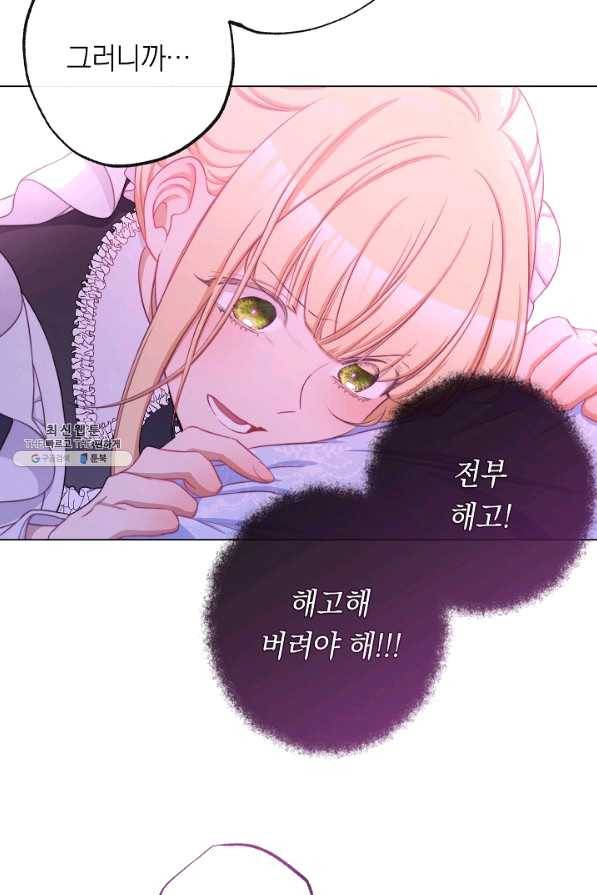 악녀는 모래시계를 되돌린다 91화 97