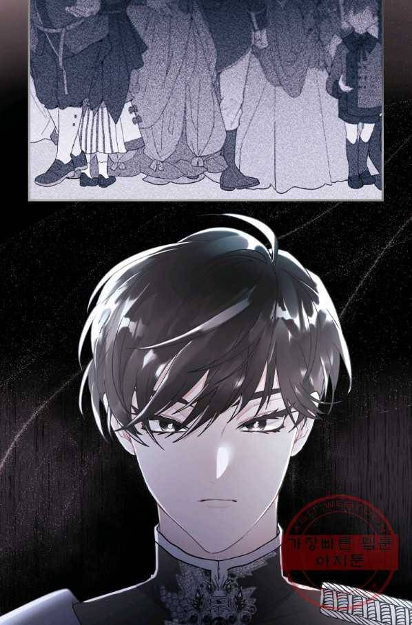 남주의 입양딸이 되었습니다 45화 9