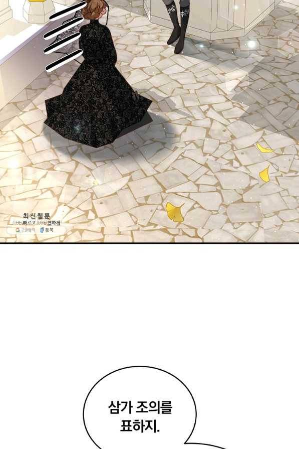 남주의 연적이 되어 버렸다 26화 2