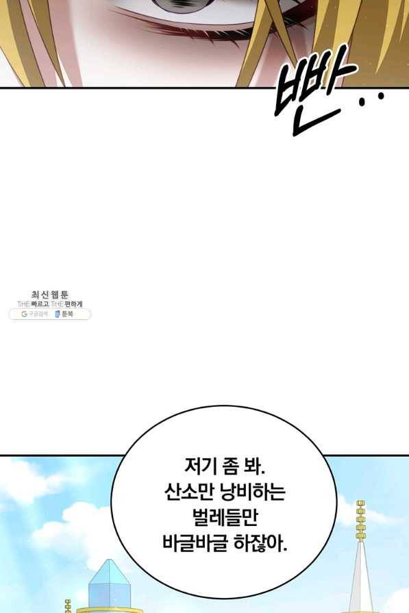 남주의 연적이 되어 버렸다 26화 5