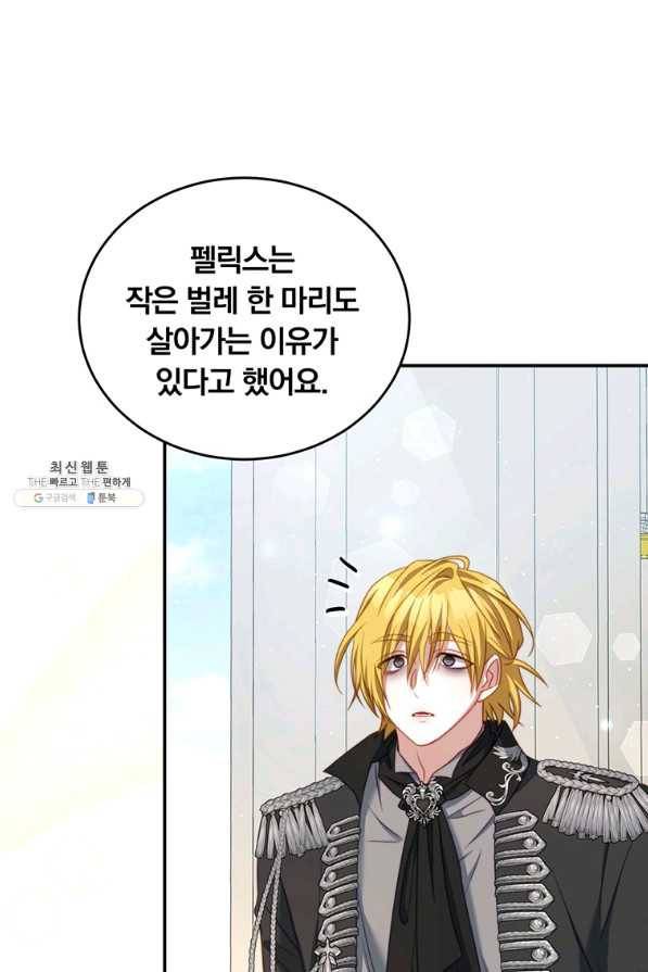 남주의 연적이 되어 버렸다 26화 10