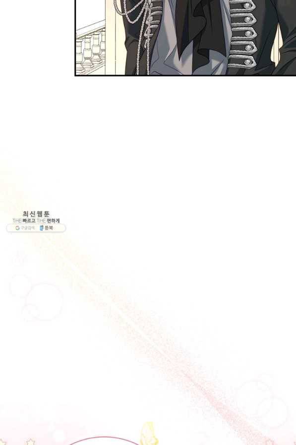 남주의 연적이 되어 버렸다 26화 11