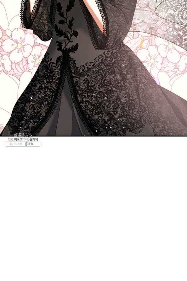 남주의 연적이 되어 버렸다 26화 13