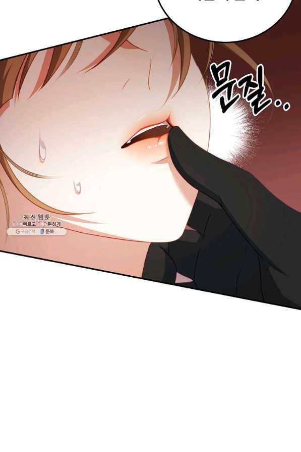 남주의 연적이 되어 버렸다 26화 27