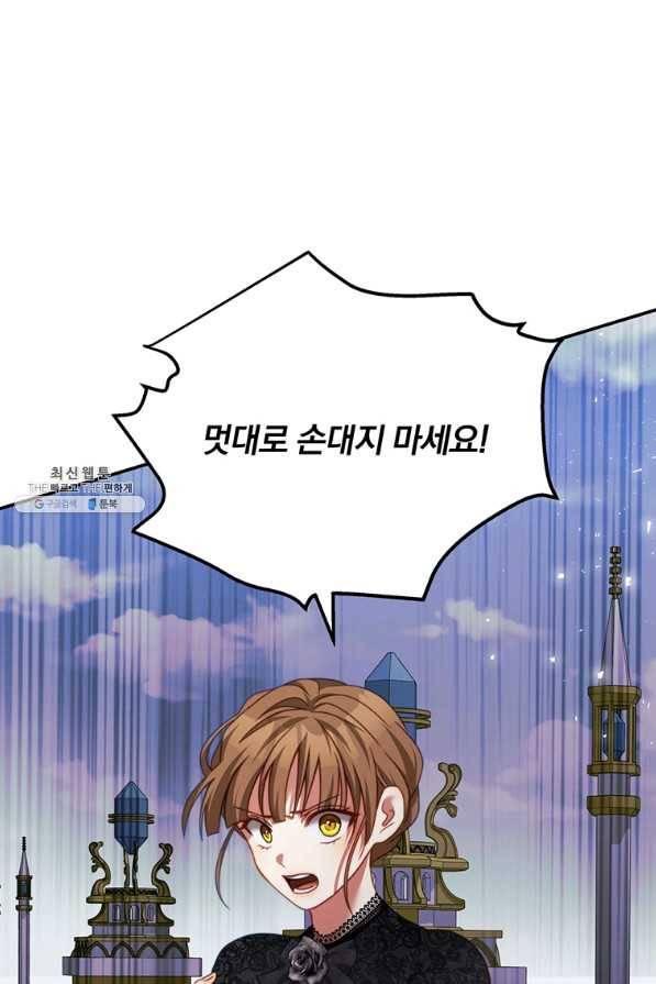 남주의 연적이 되어 버렸다 26화 31