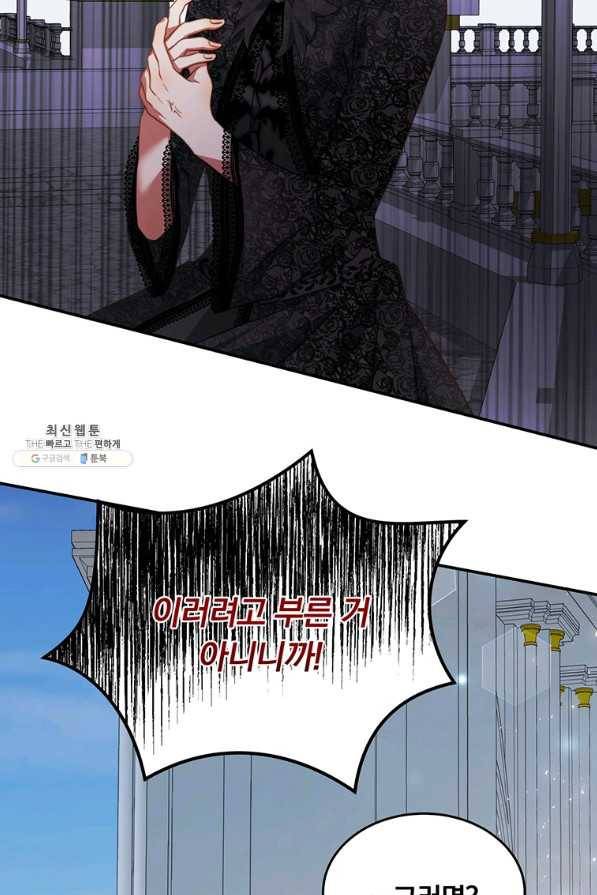 남주의 연적이 되어 버렸다 26화 32