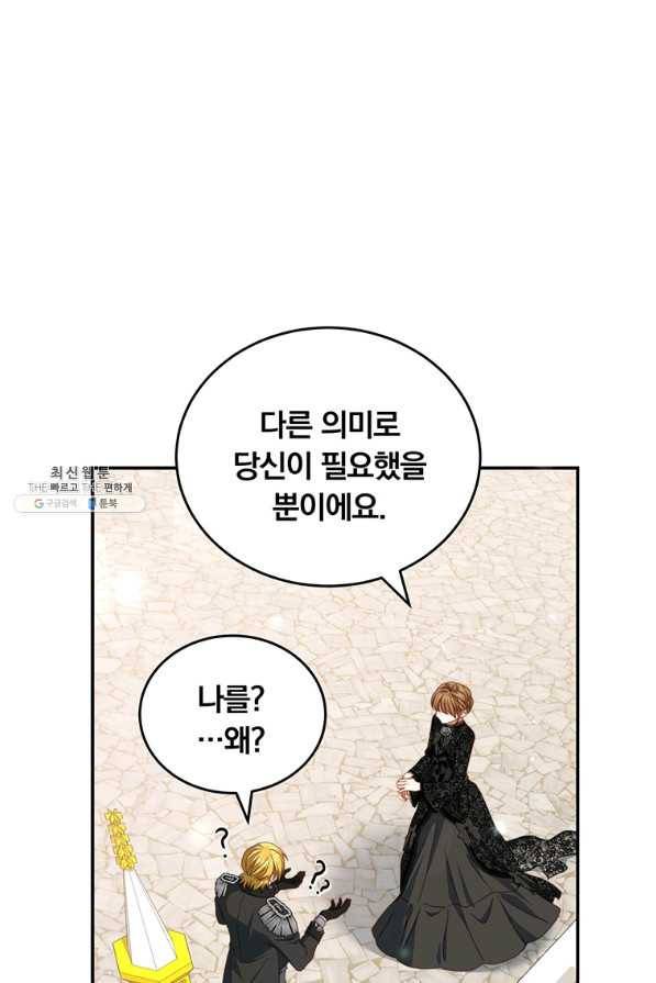 남주의 연적이 되어 버렸다 26화 34