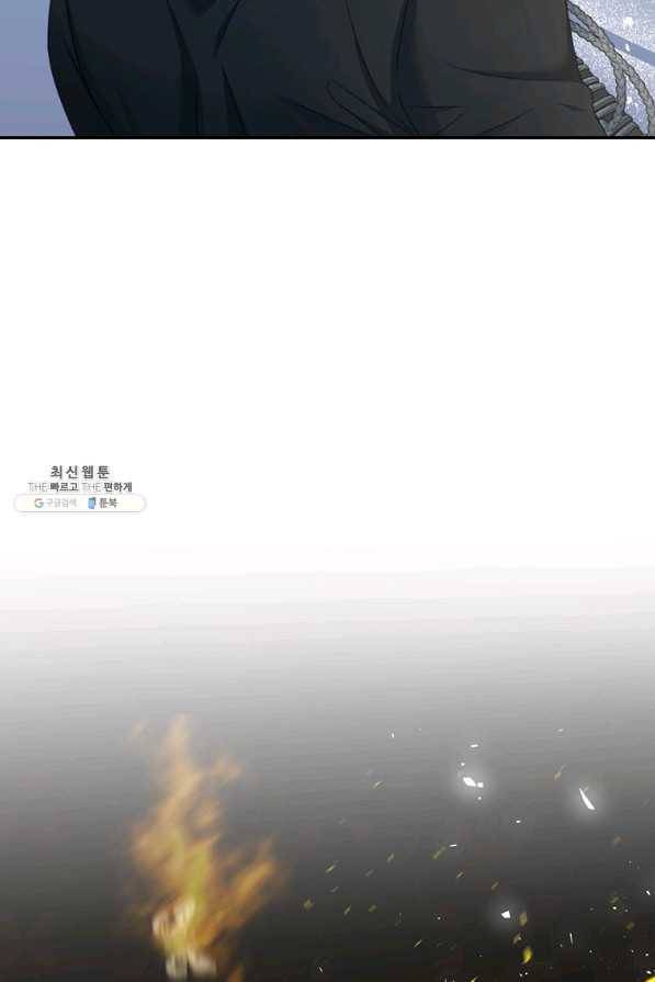 남주의 연적이 되어 버렸다 26화 37