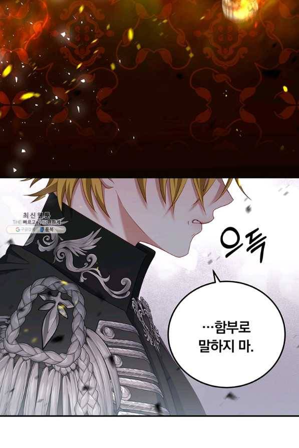 남주의 연적이 되어 버렸다 26화 39
