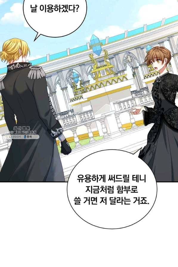 남주의 연적이 되어 버렸다 26화 41