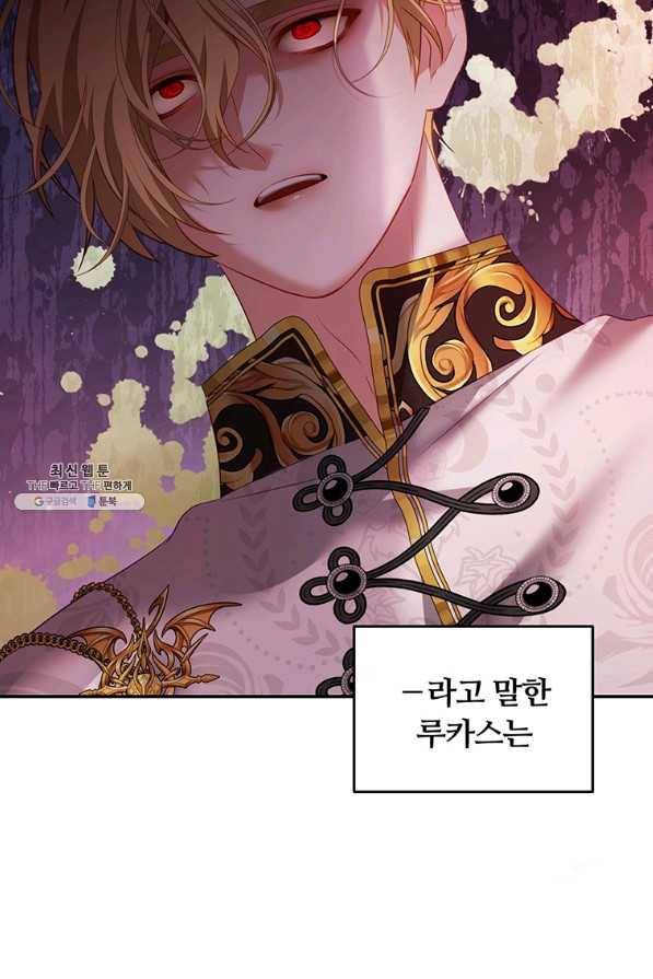 남주의 연적이 되어 버렸다 26화 57