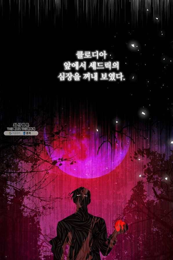 남주의 연적이 되어 버렸다 26화 59