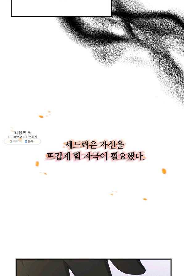 남주의 연적이 되어 버렸다 26화 63