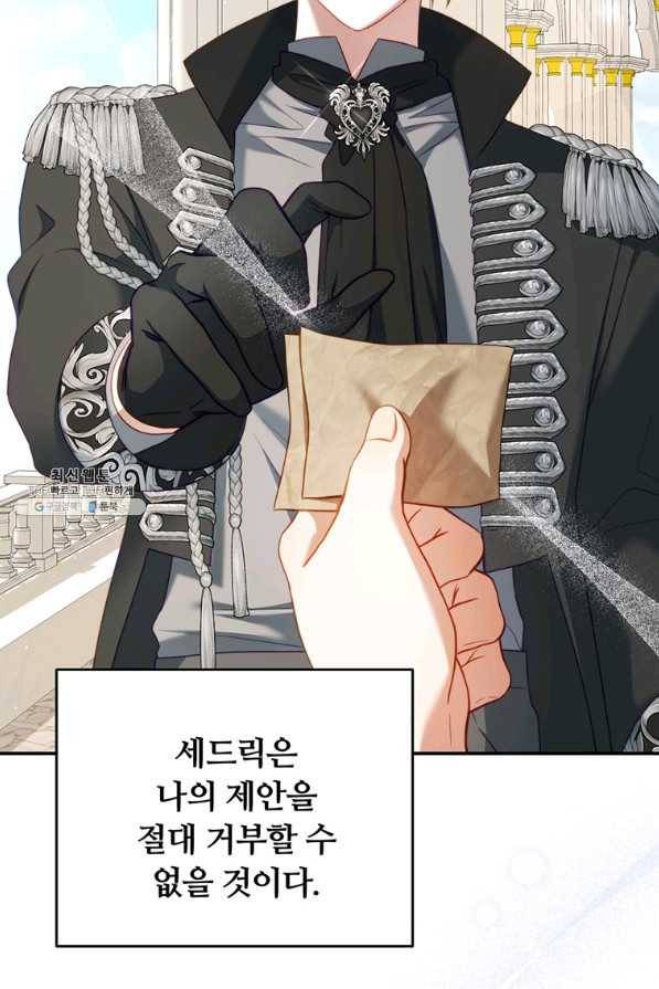 남주의 연적이 되어 버렸다 26화 66