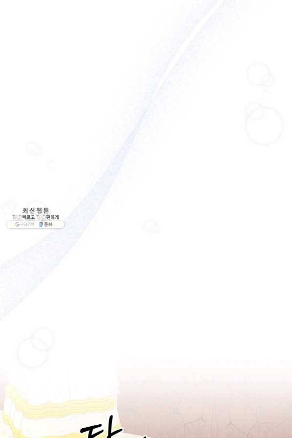 남주의 연적이 되어 버렸다 26화 67