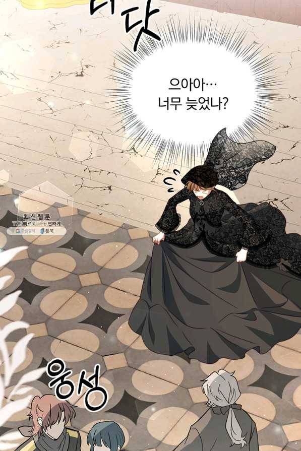 남주의 연적이 되어 버렸다 26화 68