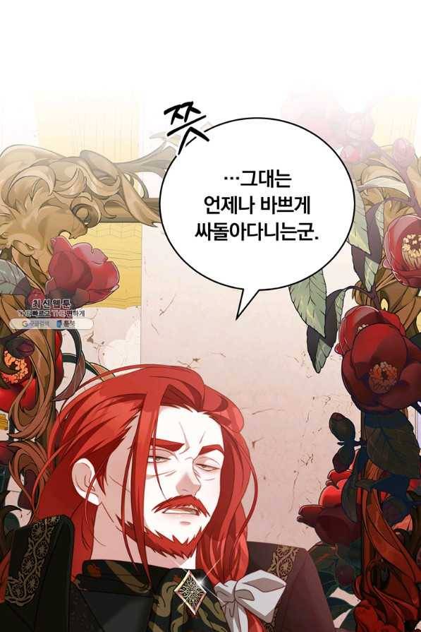 남주의 연적이 되어 버렸다 26화 72