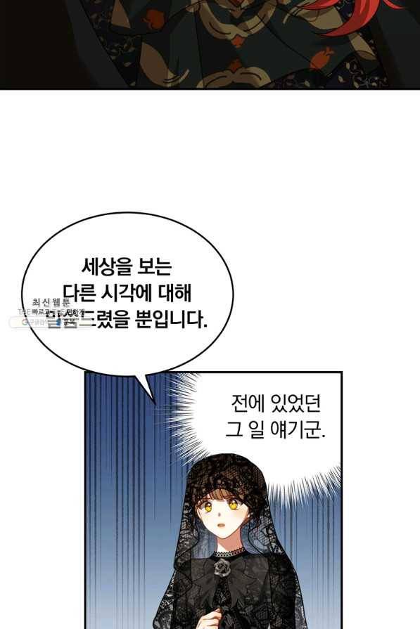 남주의 연적이 되어 버렸다 26화 78