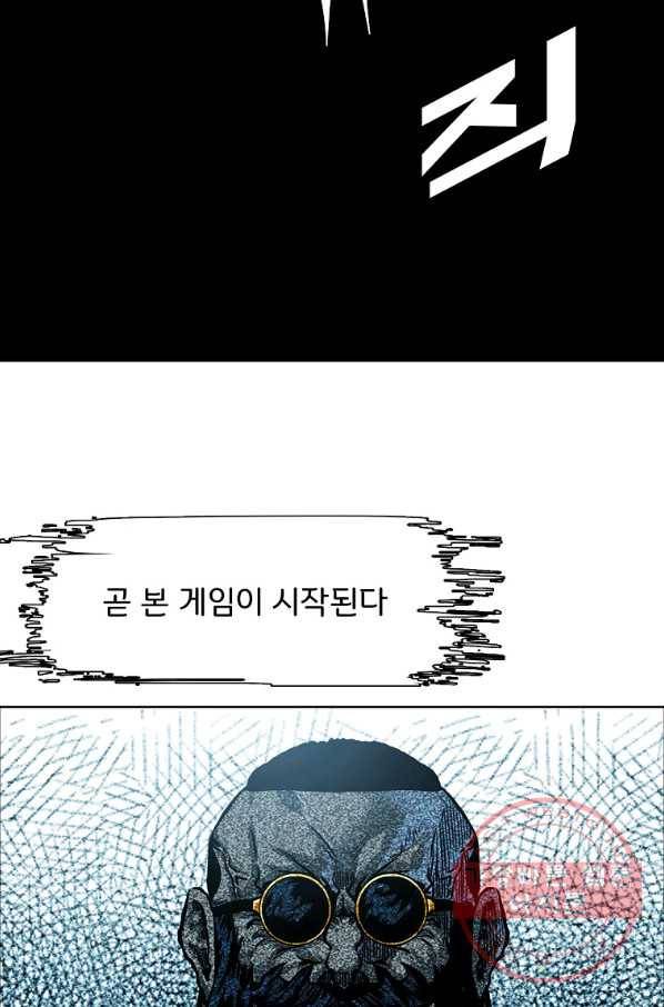 보스 인 스쿨 시즌 3 26화 3