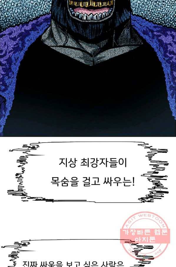 보스 인 스쿨 시즌 3 26화 4