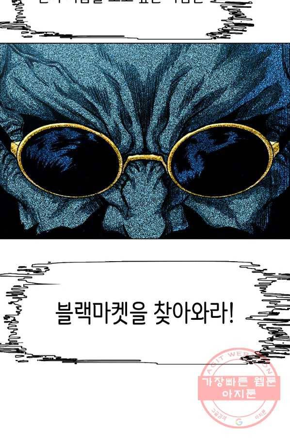 보스 인 스쿨 시즌 3 26화 5