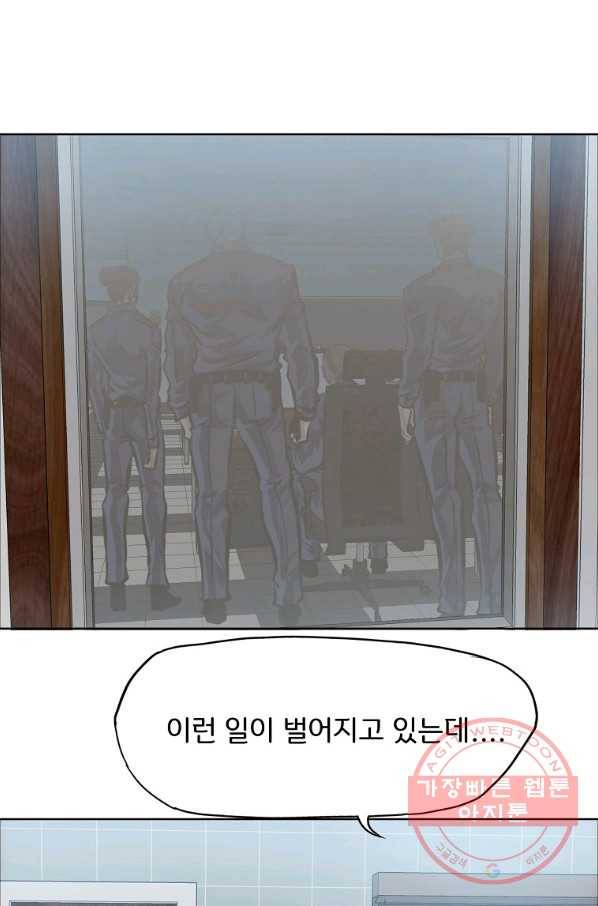 보스 인 스쿨 시즌 3 26화 20