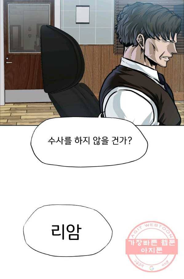 보스 인 스쿨 시즌 3 26화 21