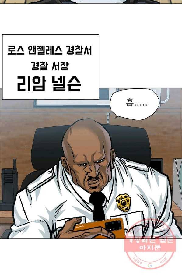 보스 인 스쿨 시즌 3 26화 23