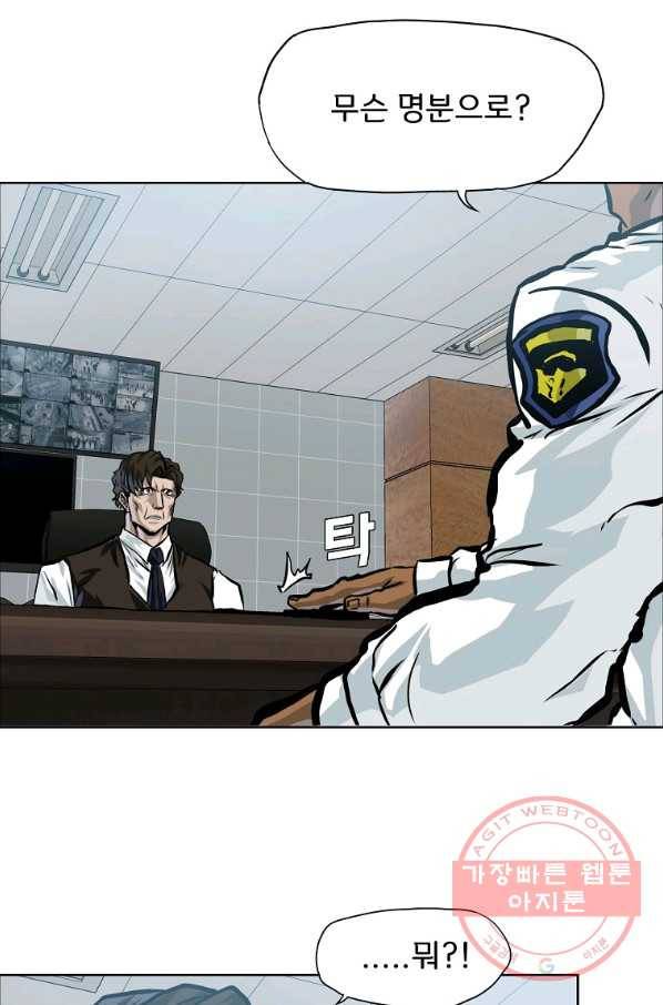 보스 인 스쿨 시즌 3 26화 24