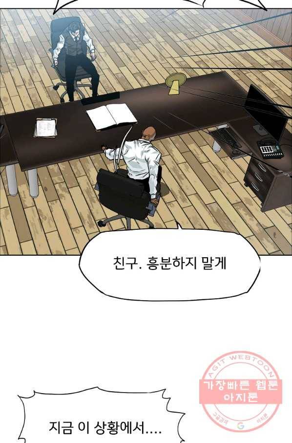보스 인 스쿨 시즌 3 26화 27