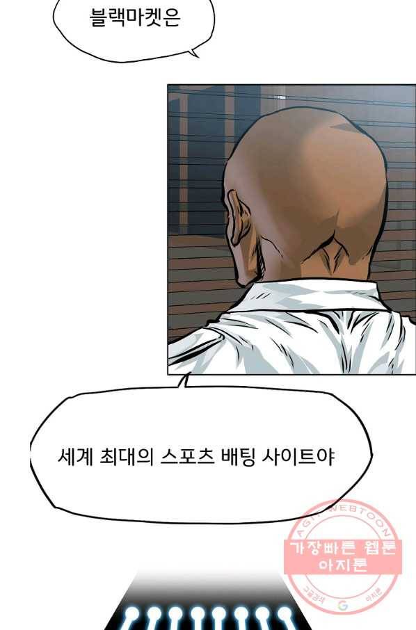 보스 인 스쿨 시즌 3 26화 31
