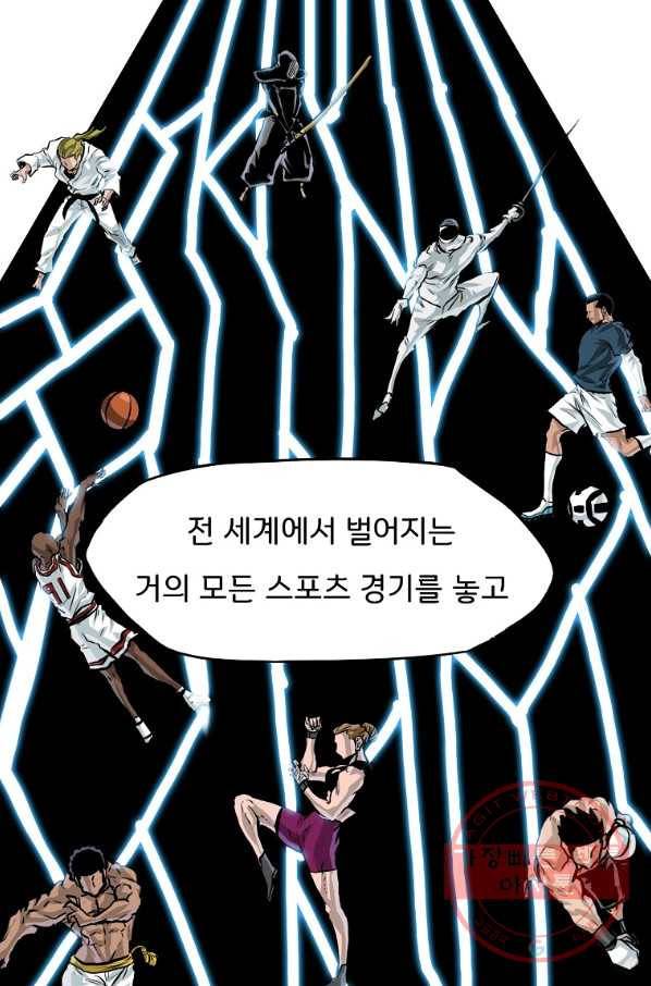 보스 인 스쿨 시즌 3 26화 32