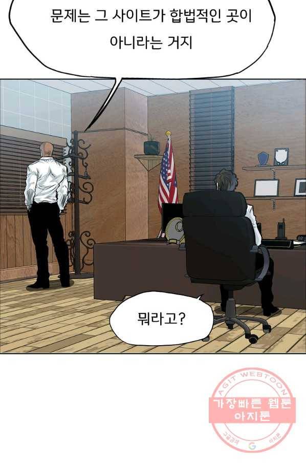 보스 인 스쿨 시즌 3 26화 35