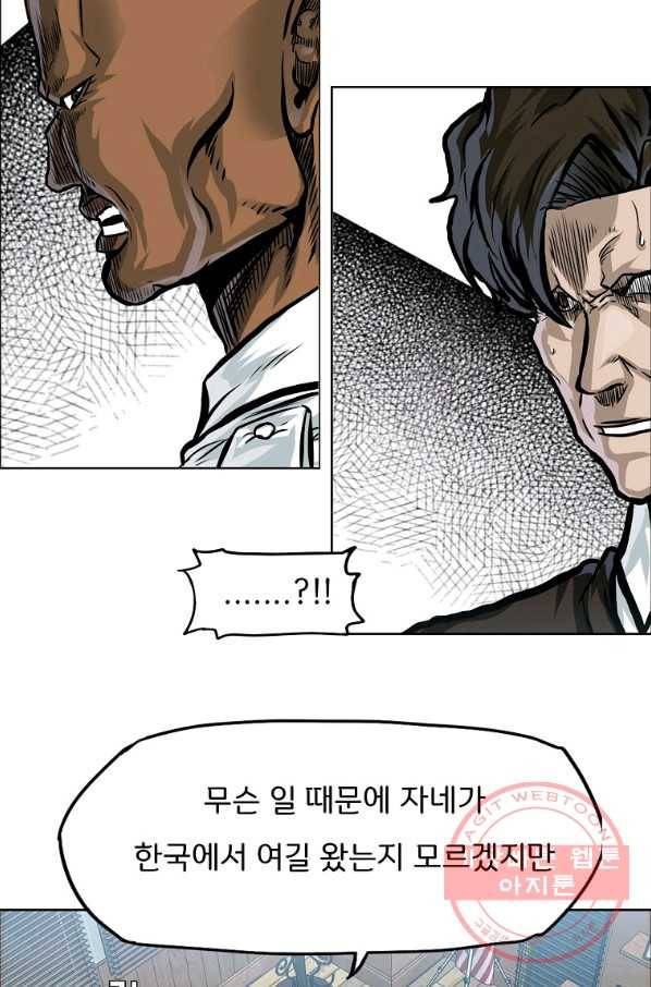 보스 인 스쿨 시즌 3 26화 39