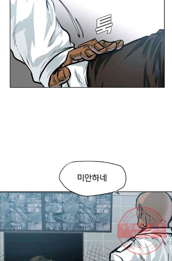 보스 인 스쿨 시즌 3 26화 41