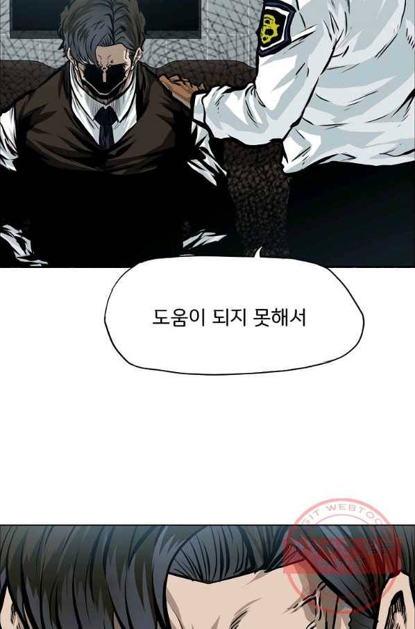 보스 인 스쿨 시즌 3 26화 42