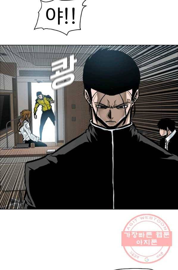 보스 인 스쿨 시즌 3 26화 47