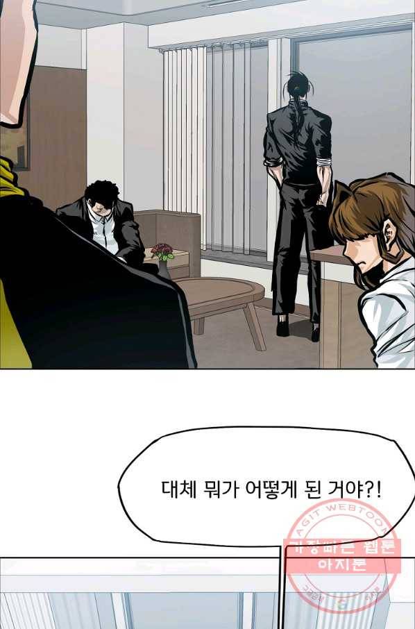 보스 인 스쿨 시즌 3 26화 49