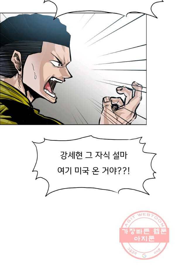 보스 인 스쿨 시즌 3 26화 52
