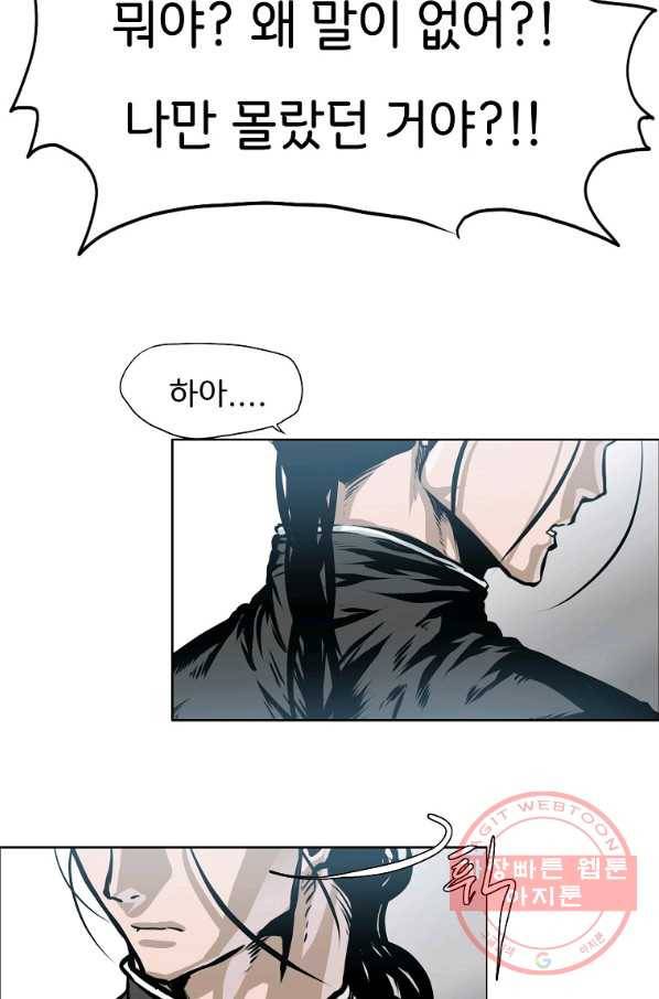 보스 인 스쿨 시즌 3 26화 54