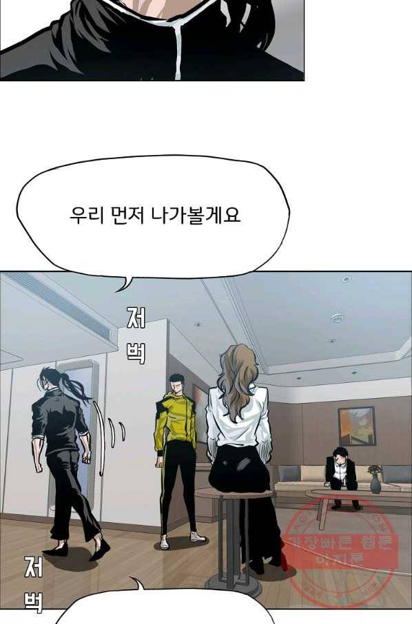 보스 인 스쿨 시즌 3 26화 55