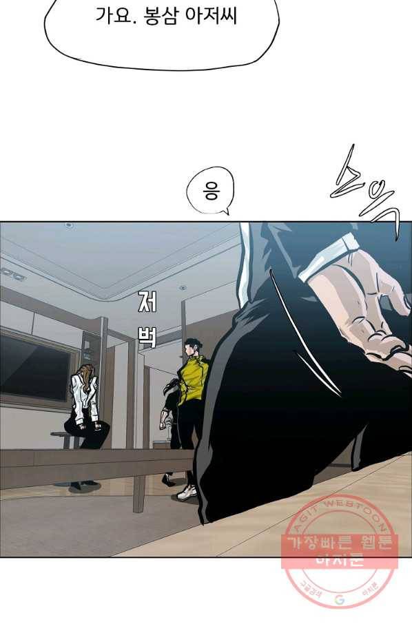 보스 인 스쿨 시즌 3 26화 56