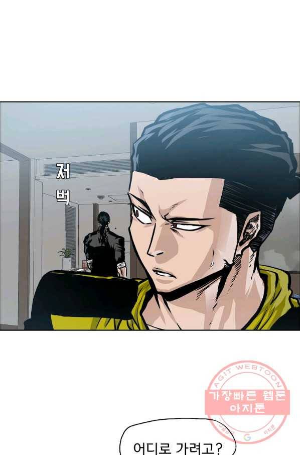 보스 인 스쿨 시즌 3 26화 57