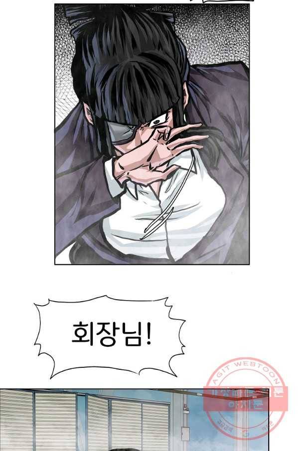 보스 인 스쿨 시즌 3 26화 64