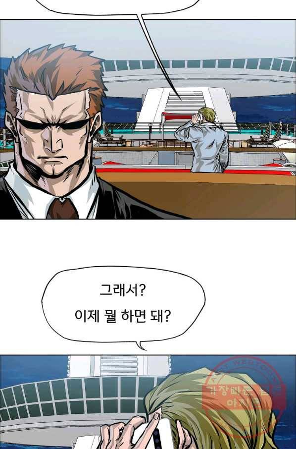 보스 인 스쿨 시즌 3 26화 69