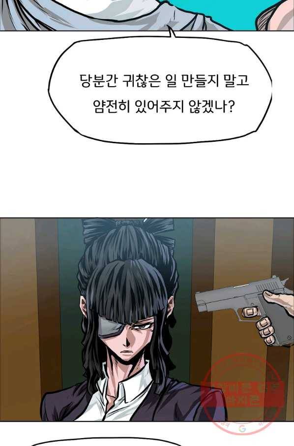 보스 인 스쿨 시즌 3 26화 72